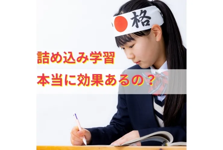 年末詰め込み勉強はNG？12月の効果的な学習法