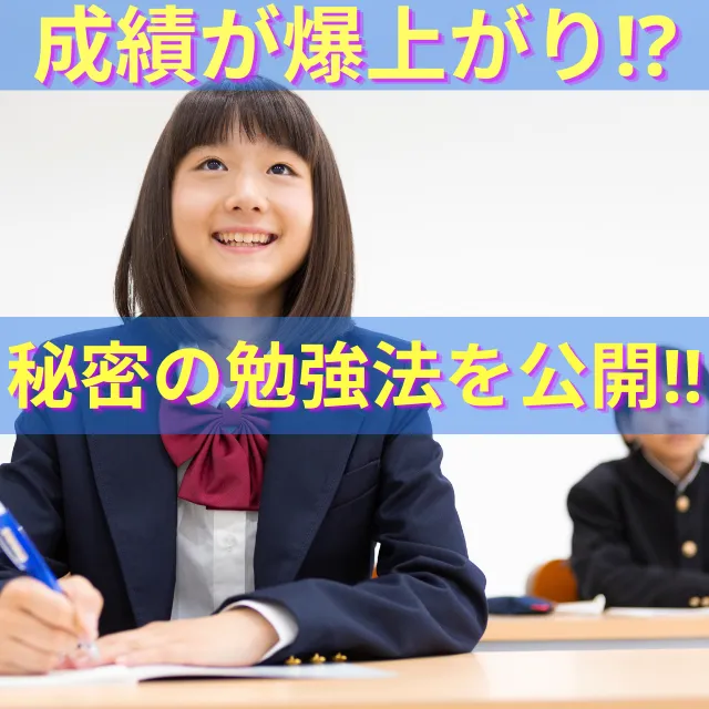 数学の内申　　脅威の3→5！！十日市場校での内申対策について