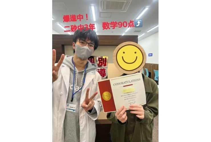 バクシン中３数学90点⤴
