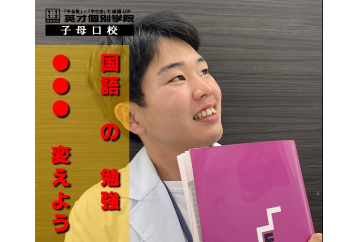 国語は　●●　から変えていこう！