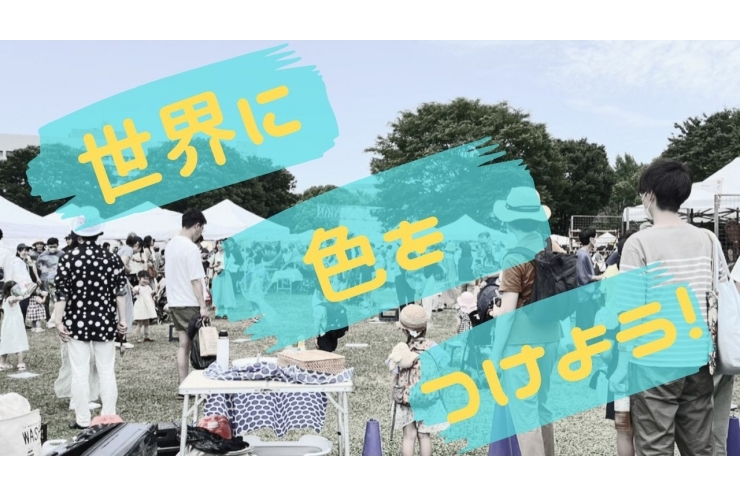 【勉強マインド】世界を知るために