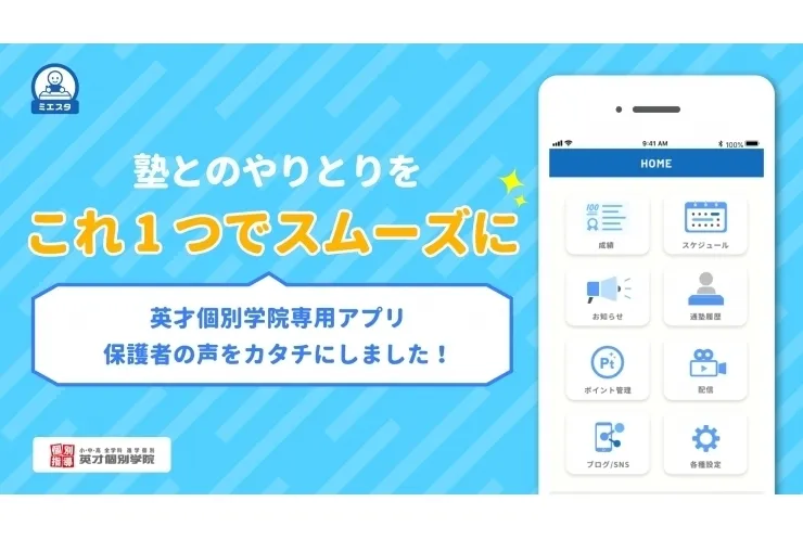 ミエスタポイントって？