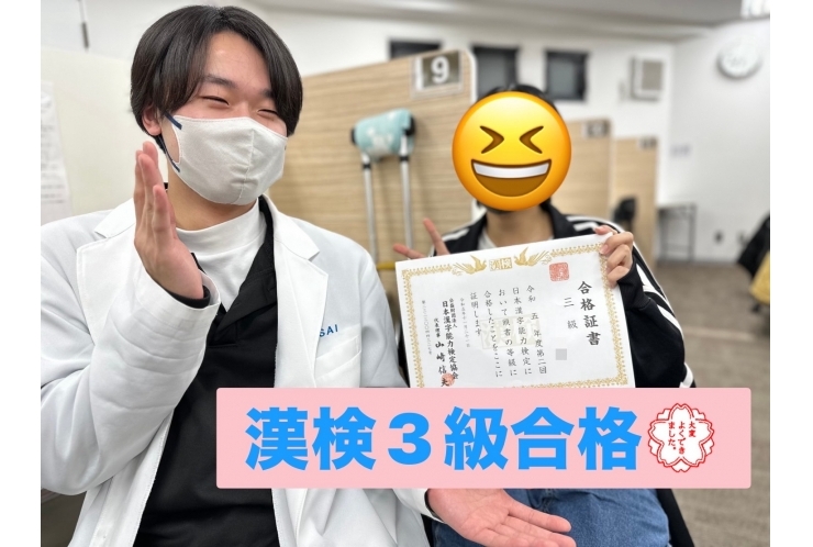 銀座中3年漢検3級合格！