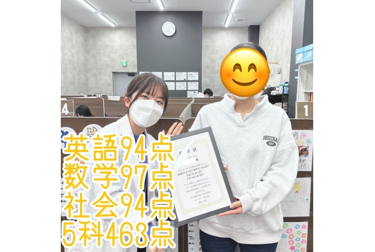 Mさん、英語94点、数学97点、社会94点、5科463点、おめでとう！