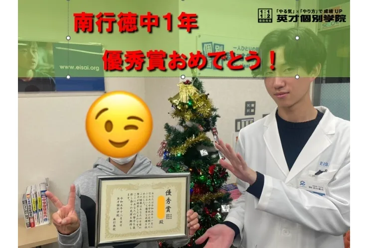 南行徳中１年　Rくん　高得点おめでとう！！！