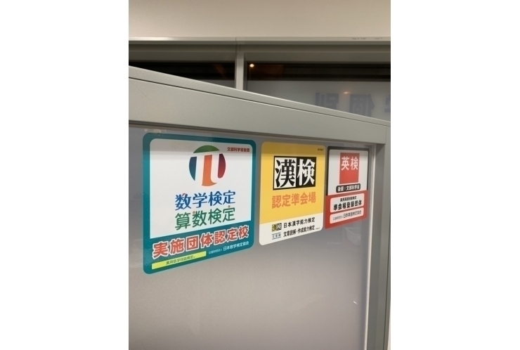 検定お申込み忘れはありませんか？？