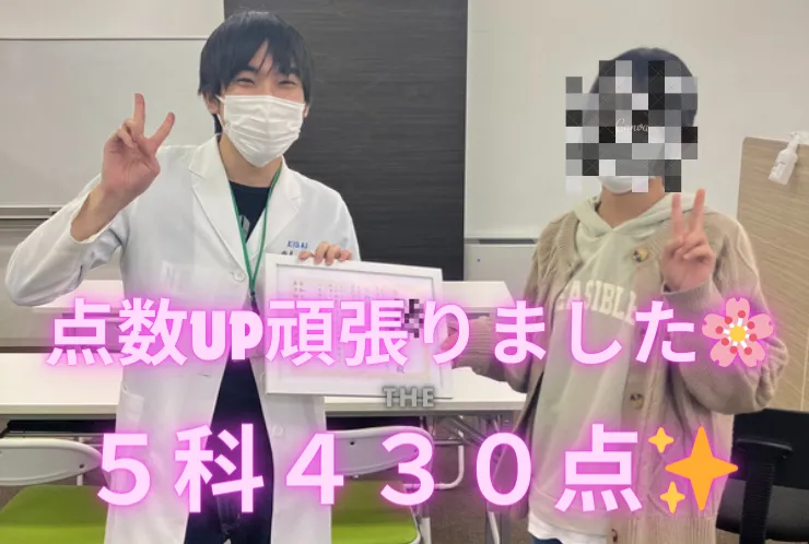 点数UPおめでとう✨