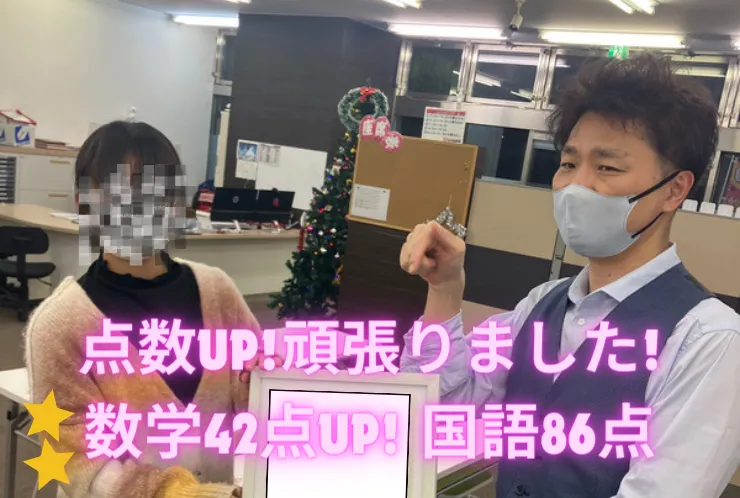 点数UPおめでとう✨