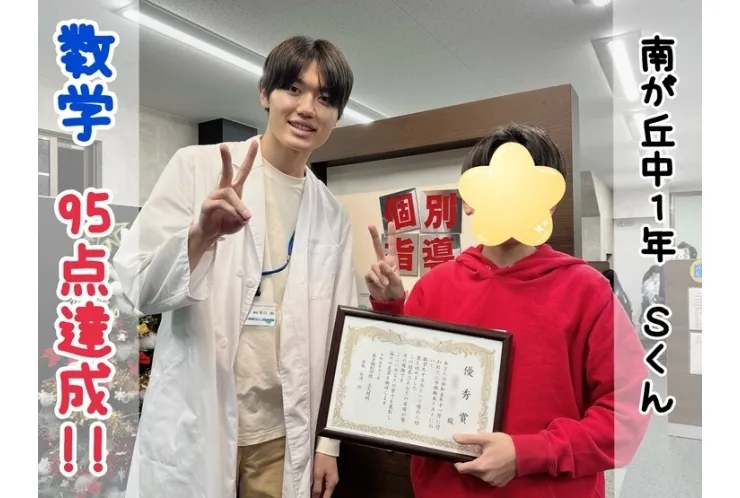 表彰式を行いました☆★