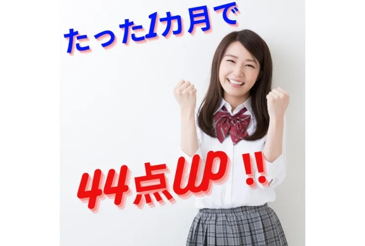 高校生　テスト結果　返却速報