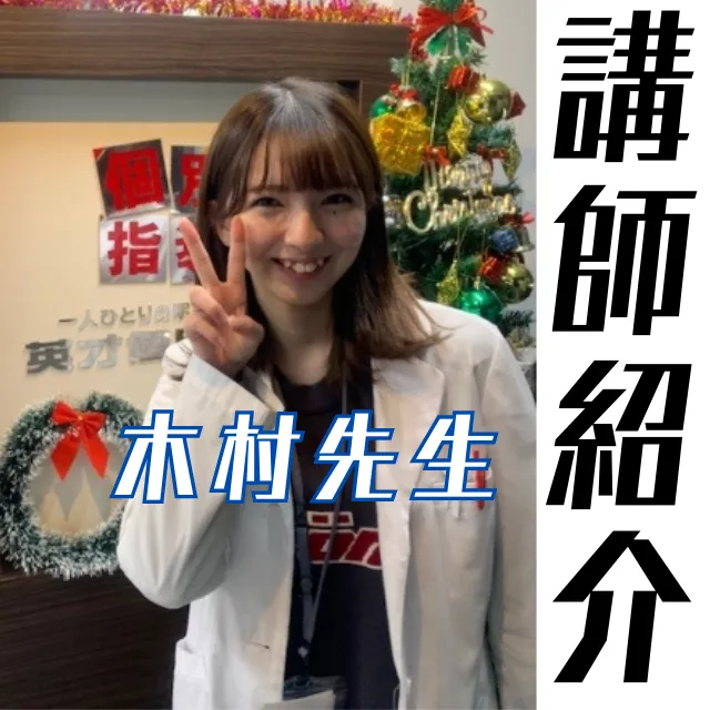 講師紹介第14弾！