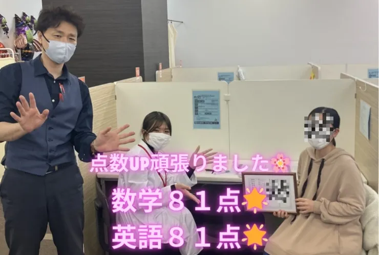 点数UPおめでとう✨