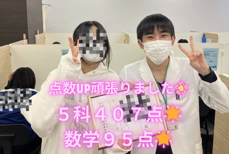 点数UPおめでとう✨