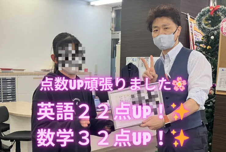点数UPおめでとう✨