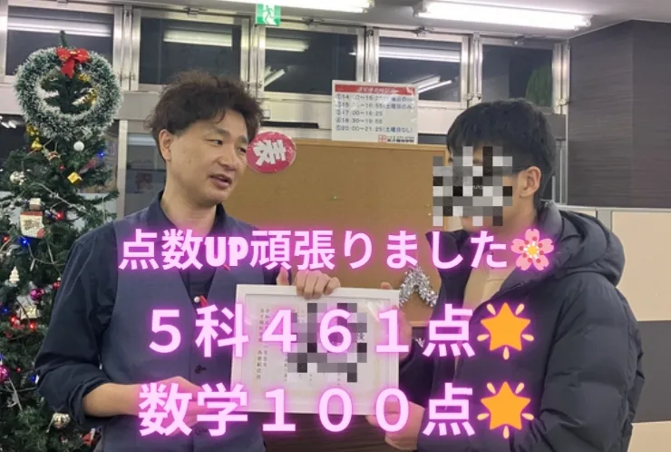 点数UPおめでとう✨