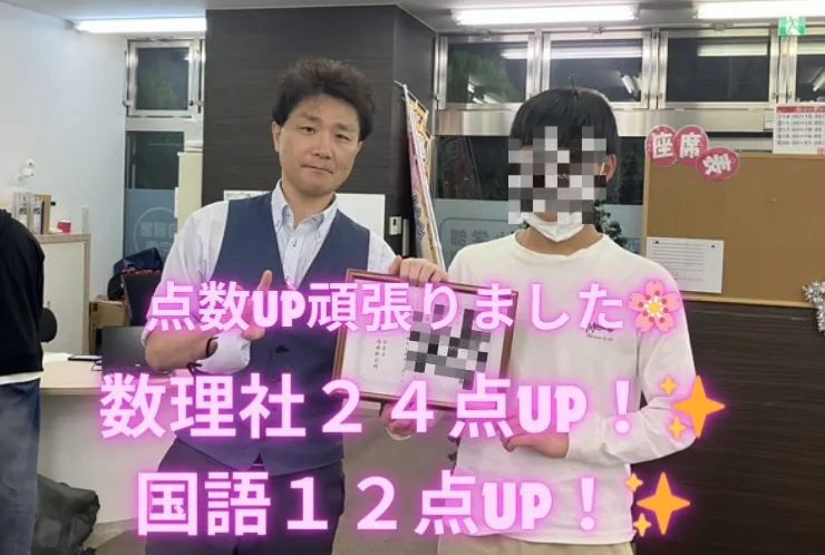 点数UPおめでとう✨