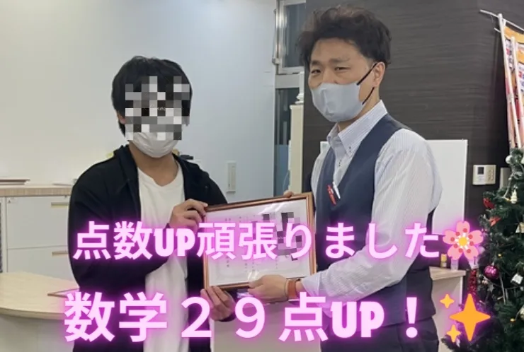 点数UPおめでとう✨