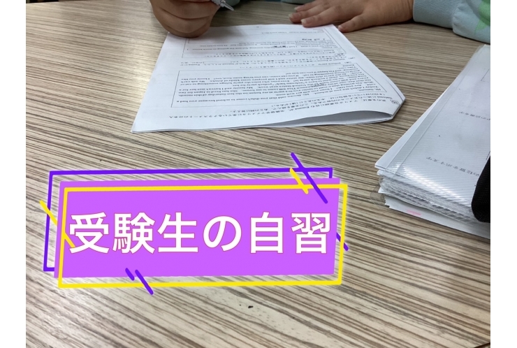 受験生、自習も頑張っています！