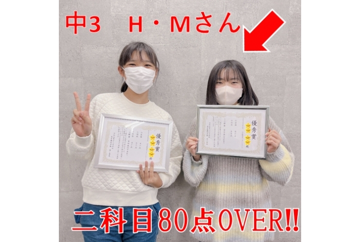【国分寺第一中学】3年　H・Mさん　2科目80点以上！！