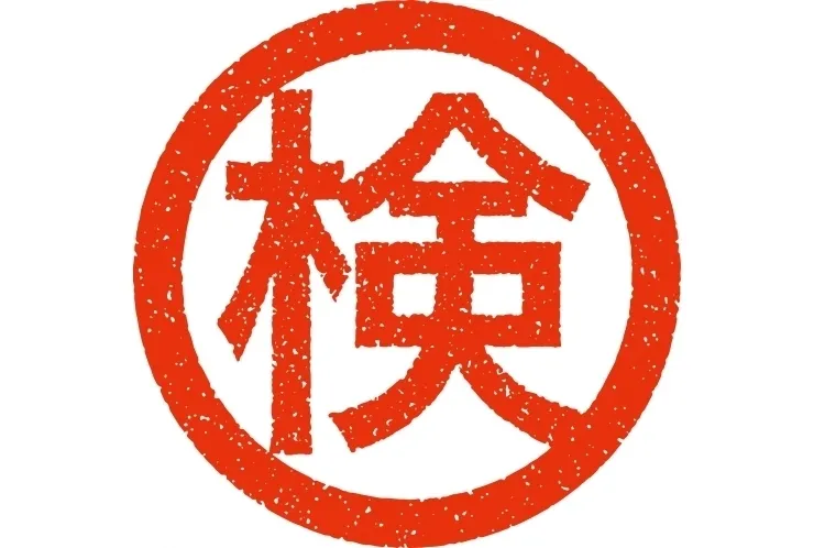 漢検お申し込み忘れはございませんか？