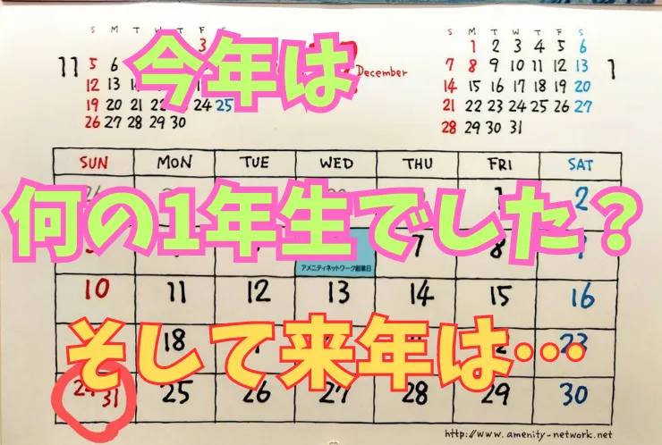 今年もお世話になりました。