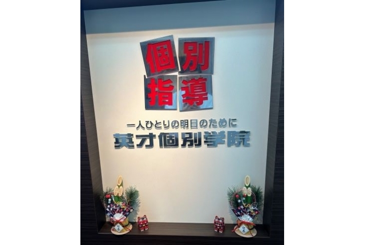 年末年始の開校時間のお知らせ