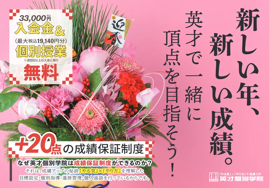 年末年始休校のお知らせ