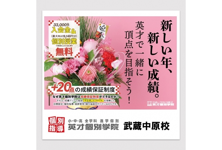 2024年も宜しくお願いします！