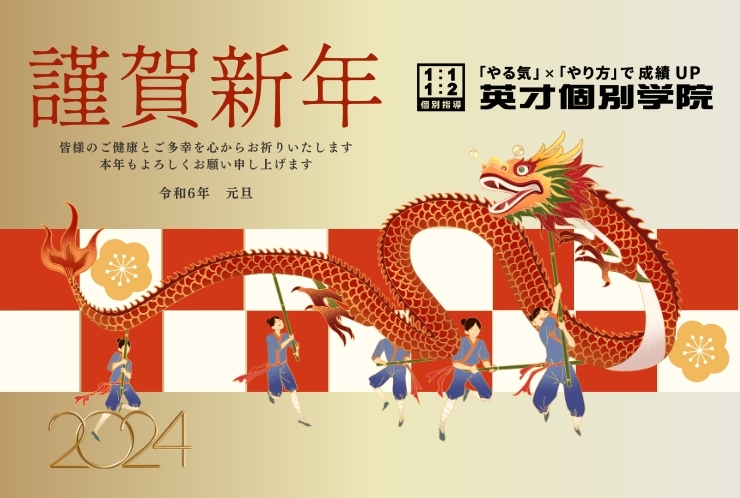 新年，明けましておめでとうございます。