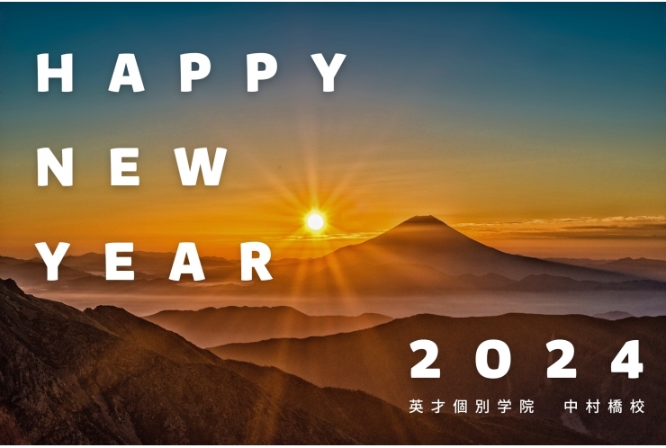 2024年　授業再開です。