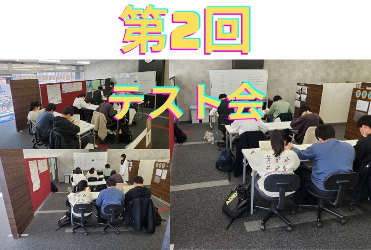 第2回テスト会実施