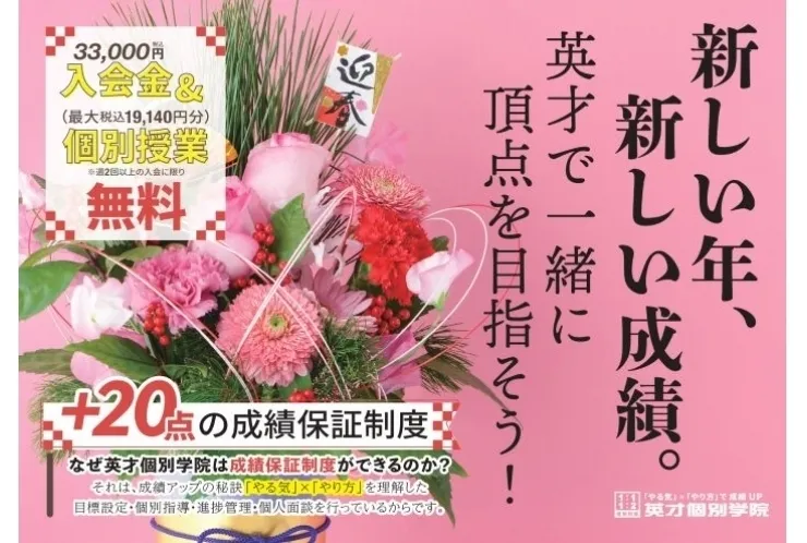 明けましておめでとうございます！