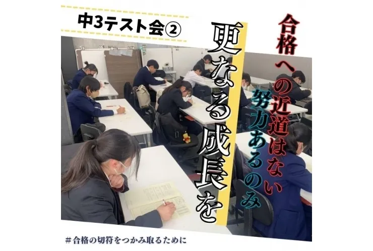 塾を選ばれる場合の参考に！！