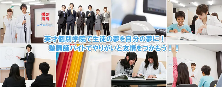 【講師募集】一緒にこどもたちの学習をサポートしませんか