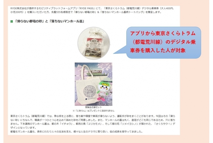 都交通局と下水道局が受験生応援セットを贈呈