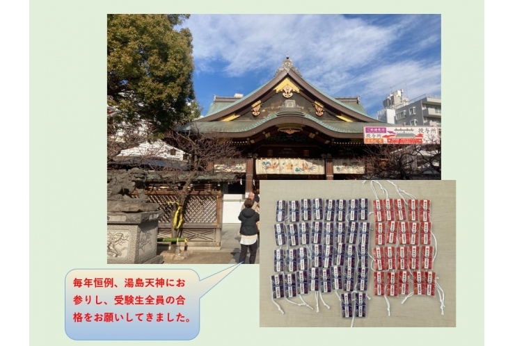 湯島天神へ合格祈願へ行って参りました