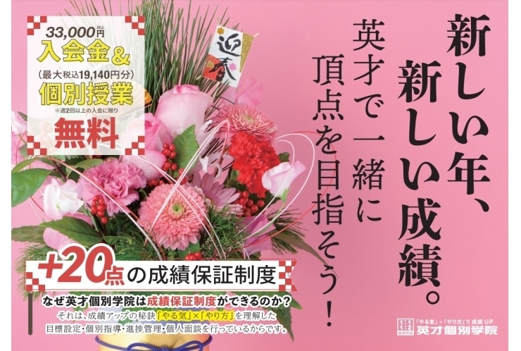 新年キャンペーンのお知らせ