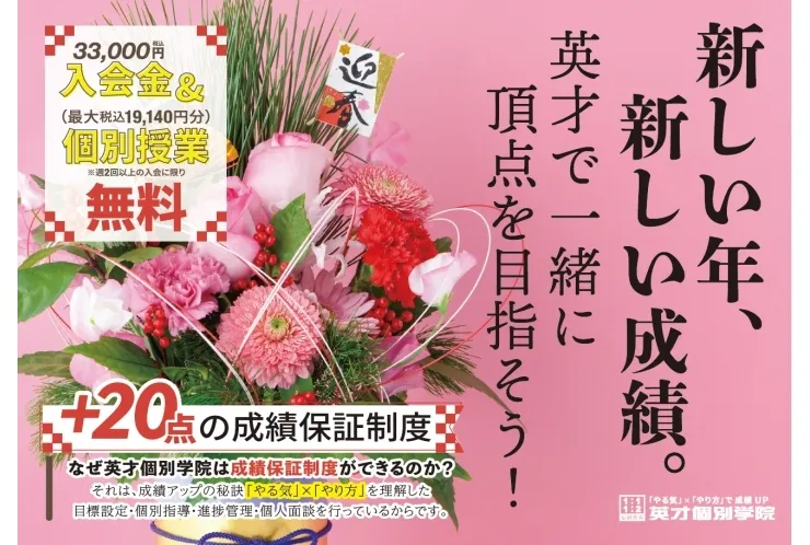 【新年の挨拶】