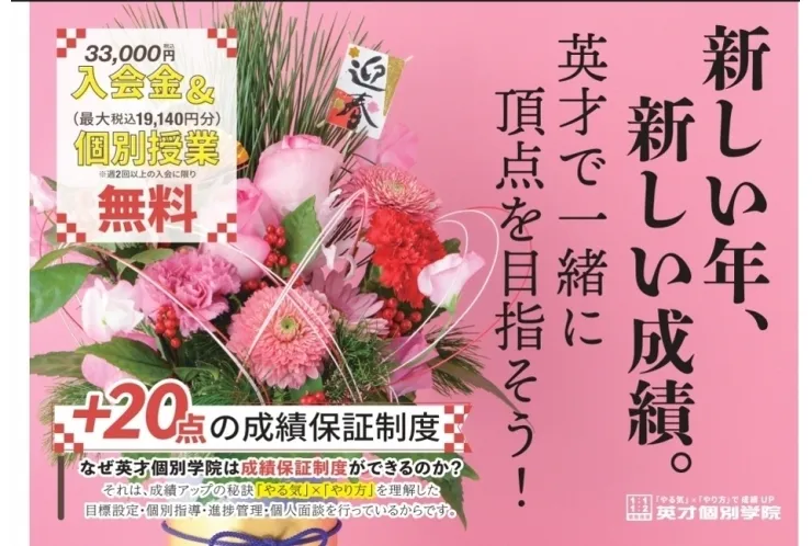 【集団塾】中学受験を集団塾で学習している生徒たちへ