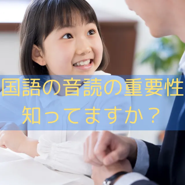 小学生の学習指標　（国語編）