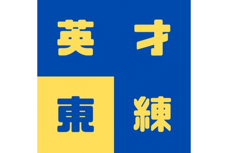 学習にお困りの方必見！