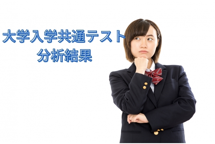 大学入学共通テスト速報