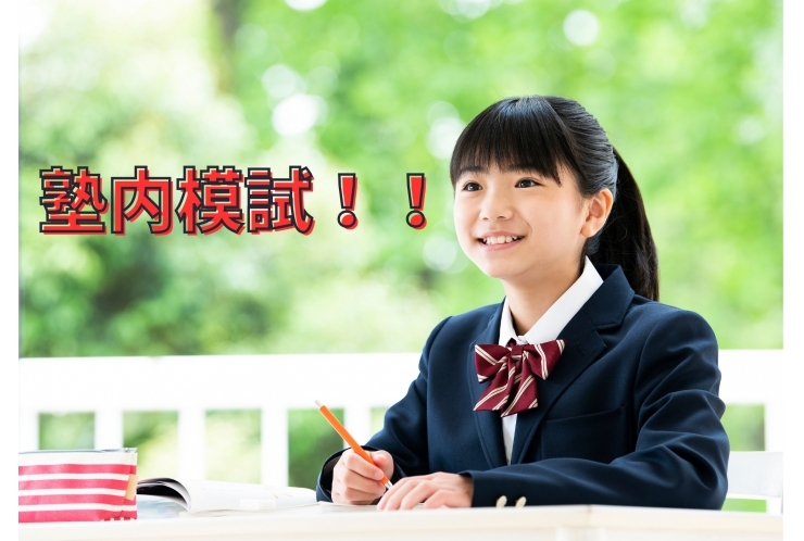 塾内模試の様子