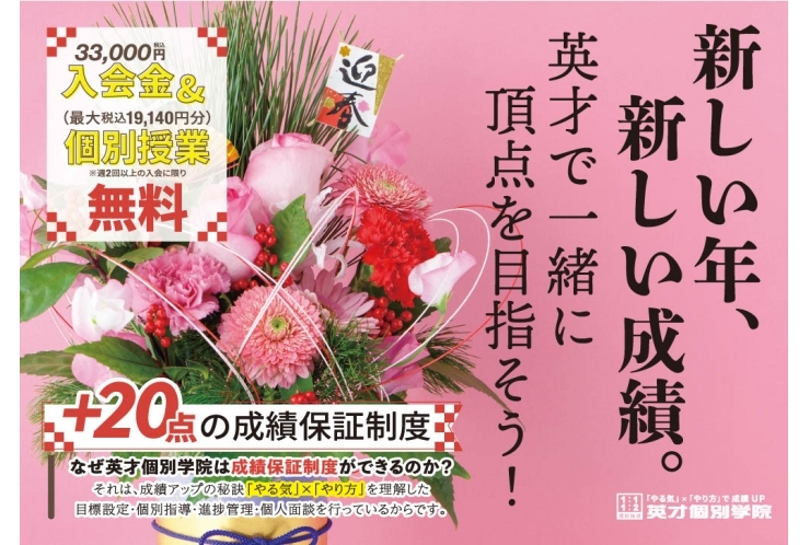 英才の体験授業