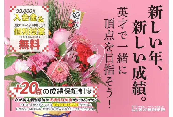 教室開校のお知らせ