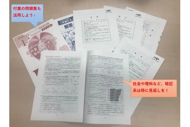 模試は受けた後こそ活用を！