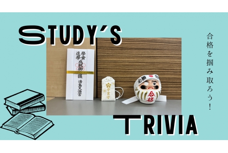 脳科学で受験攻略？！