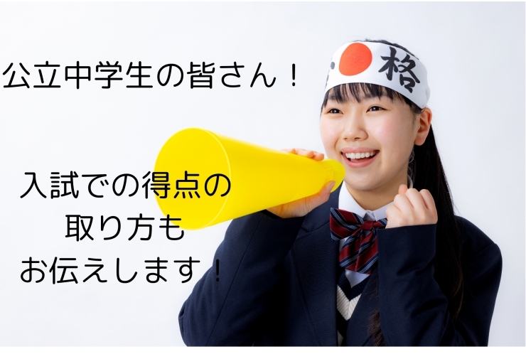 中3受験生のこの時期の取り組み