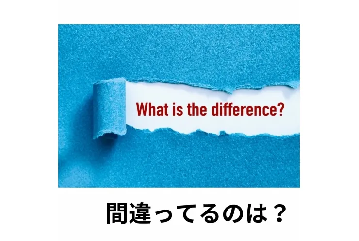 【英作文】間違いさがせ！①【大学受験】