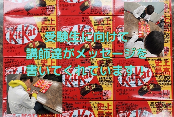 応援メッセージ